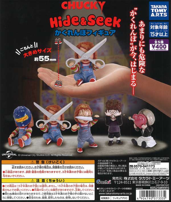 再販》CHUCKY Hide&Seek かくれんぼフィギュア（30個入り）【ﾀｶﾗﾄﾐｰｱｰﾂ