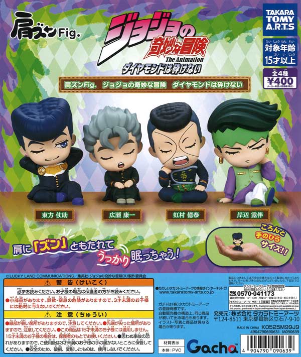 肩ズンFig. ジョジョの奇妙な冒険 ダイヤモンドは砕けない（30個入り