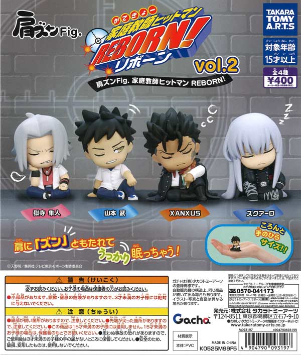 肩ズンFig.家庭教師ヒットマンREBORN!Vol.2（30個入り）【ﾀｶﾗﾄﾐｰｱｰﾂ