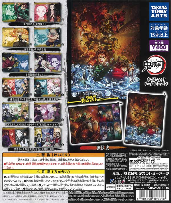 鬼滅たくさん出品中！michael様 リクエスト 1点 まとめ商品 鬼滅の刃 ポーチでらっくす（30個入り）【ﾀｶﾗﾄﾐｰｱｰﾂ】【海外NG