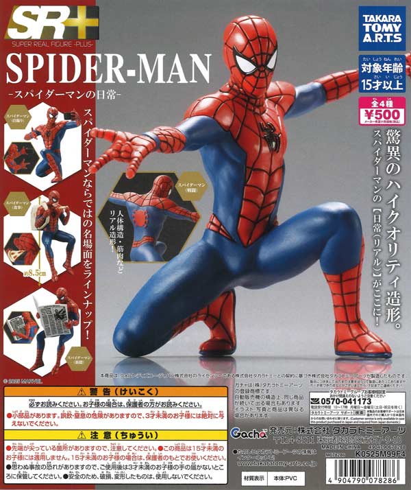 Mikaman Sachs 開封済 未使用 スパイダーマン マーベルコミック/ Marvel Super Heroes Secret Wars Vol.1 #8
