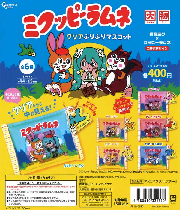 名取さな 名取さながいっぱいコレクションフィギュア（30個入り