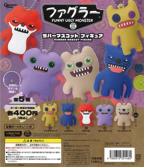 販売終了 | カプセルトイ・カプセルトイ自販機・空カプセル通販専門