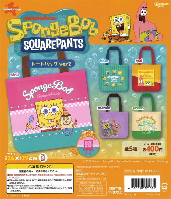 ポメラニアンもち エコバッグ（30個入り）【ｳﾙﾄﾗﾆｭｰﾌﾟﾗﾝﾆﾝｸﾞ