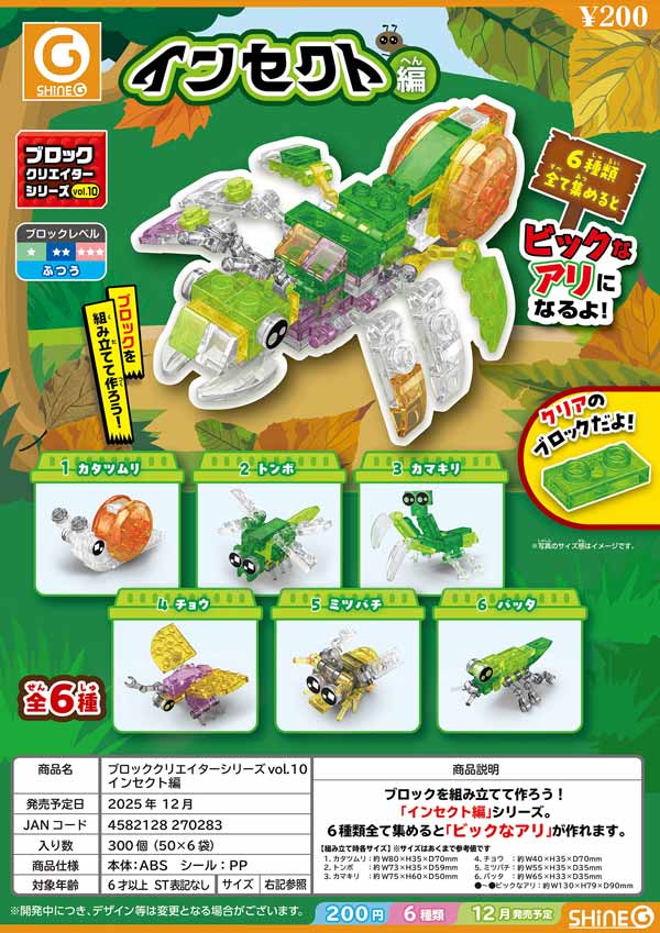 ♯ioi24CTエイキュー永久AQプッチン2全8種 ガシャポン Amazon | ♯ioi24CTエイキュー永久AQプッチン2全8種 ガシャ