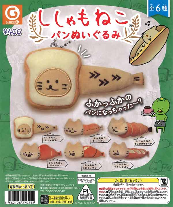 プロジェクトセカイ カラフルステージ！ feat. 初音ミク×サンリオ