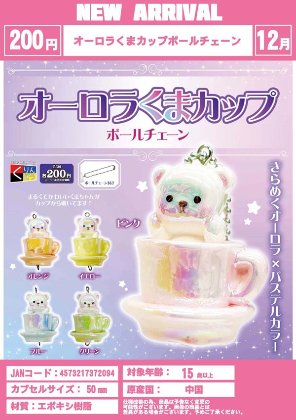 Ado はのガチャガチャです。アクリルガチャスタンド Ado Official Shop】