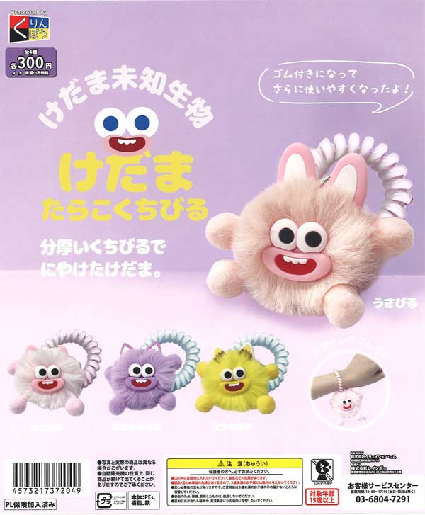 つぶらな瞳の水族館 スクイーズ その1 （40個入り）カプセルトイ