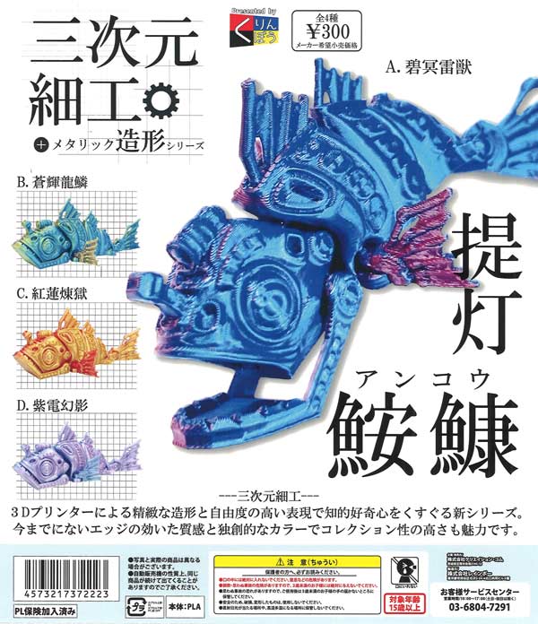 【即日発送可】Cuppun Chinchiro Ver カップン チンチロver 即日発送可】Cuppun Chinchiro Ver カップン チンチロver 【公式通販】