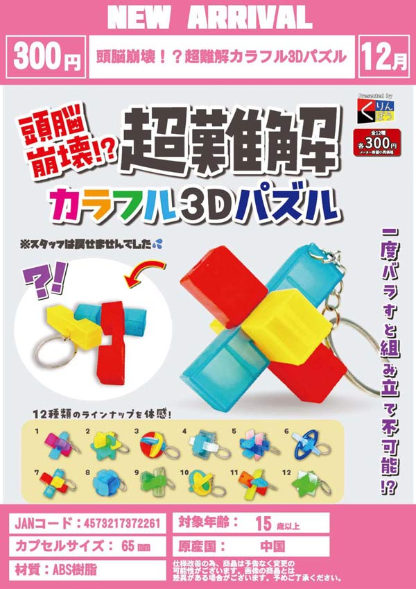 脳パズルを超难自虐焼き 61towMkBkUL._AC_UL210_SR210,