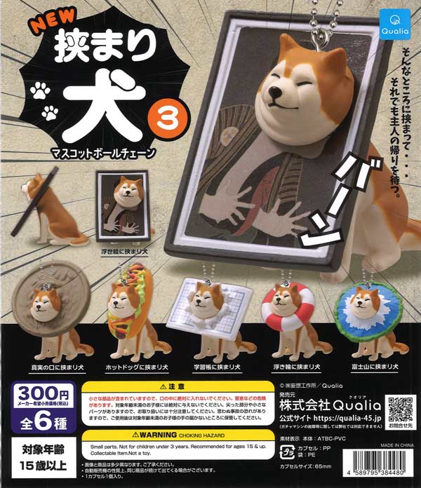 ハイキュー!! ミニミニガチャマシン （40個入り） | カプセルトイ