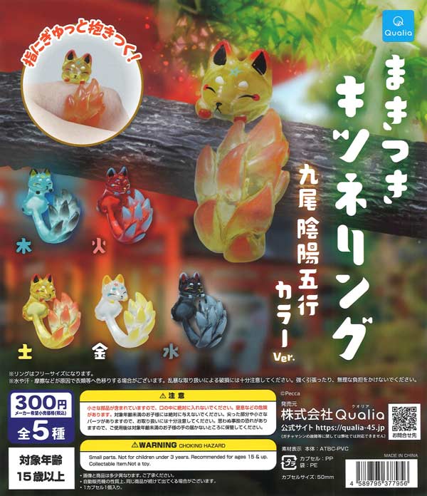 でふぉラバ！魔入りました！入間くん キーホルダー（40個入り）【ﾀｶﾗ