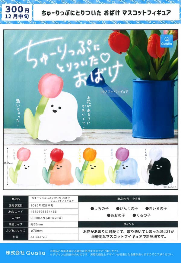 ねこのマスコット Fuku Fuku Nyanko – HAPiNS online shop