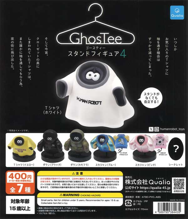 コレサワ れ子ちゃんソフビマスコット（30個入り）【ﾘｱﾝQﾗﾎﾞ