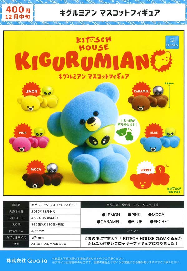 12月発売】【二次予約】CATシリーズ 建機コレクションVol.06（20個入り