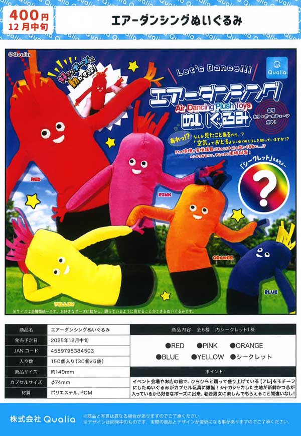 ♯ioi24CTエイキュー永久AQプッチン2全8種 ガシャポン Amazon | ♯ioi24CTエイキュー永久AQプッチン2全8種 ガシャ
