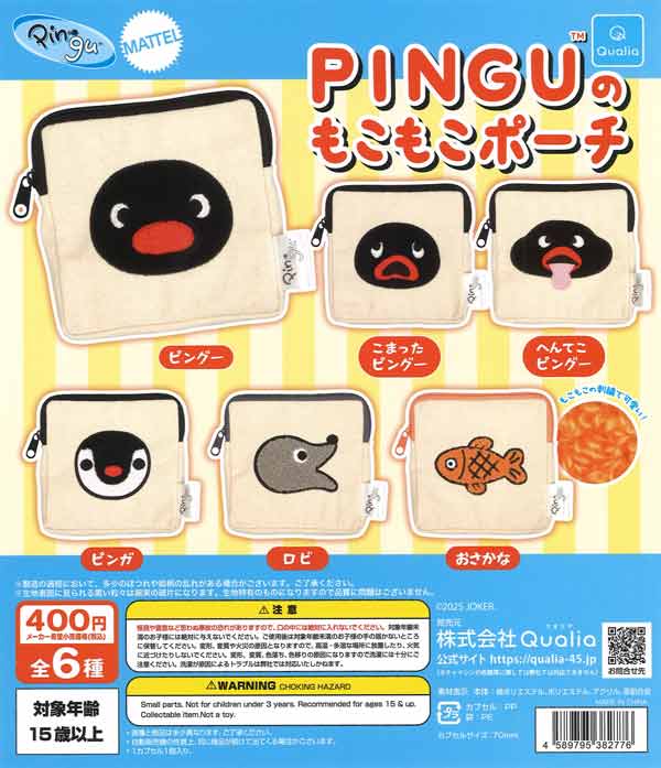 ♯ioi24CTエイキュー永久AQプッチン2全8種 ガシャポン 入荷予定表 | ガチャガチャ・カプセルトイ・空カプセル通販専門