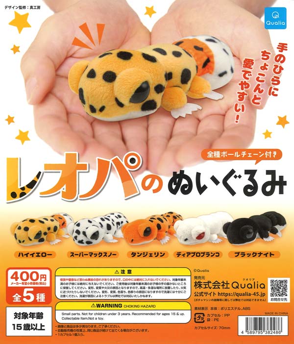 タマ&フレンズ マスコットライト （30個入り）※電池交換不可