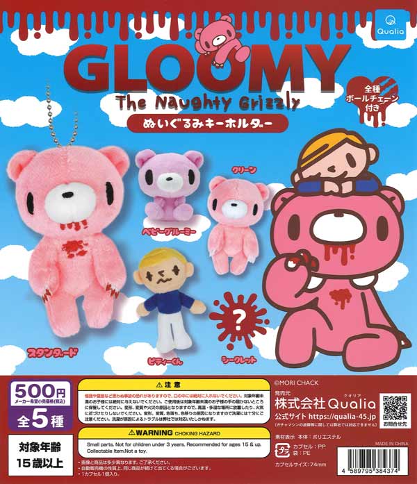 ちびまる子ちゃん ミニゆのみ（20個入り）【ｷﾀﾝｸﾗﾌﾞ】カプセルトイ