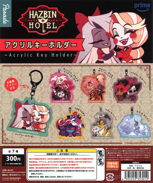 ハズビン・ホテルへようこそ アクリルキーホルダー（40個入り