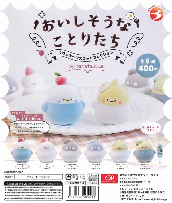 リトル・チャロ プレミアム・コレクション〈6枚組〉 Cinnamoroll Secret?Closet | 玩具卸売 カワダオンライン