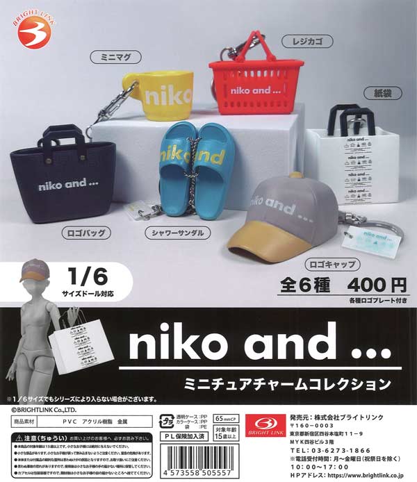 niko and… ミニチュアチャームコレクション（30個入り）【ﾌﾞﾗｲﾄﾘﾝｸ