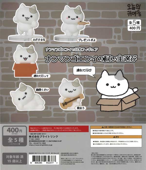 怪物くん×GRAPEBRAIN フィギュアコレクション（30個入り） | カプセル