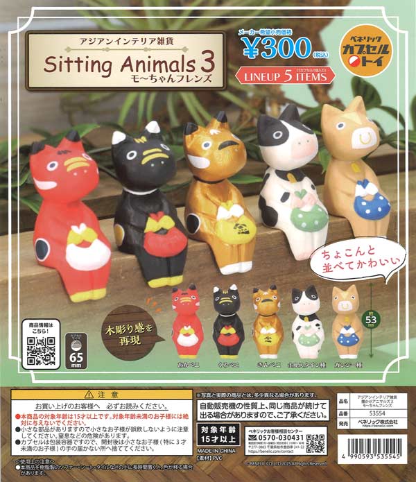 Animal Pre School マスコット 7体セット Animal Pre School マスコット 7体セット Q KID Animal Preschool
