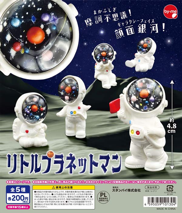 【完売品】ナナヲアカリの逆サブスク 「逆走少女」カプセルトイ 15個セット！ ﾅﾅｦｱｶﾘの逆ｻﾌﾞｽｸ ｢逆走少女｣ｶﾌﾟｾﾙﾄｲ (全7種)・ﾅﾅｦｱｶﾘ | Sony