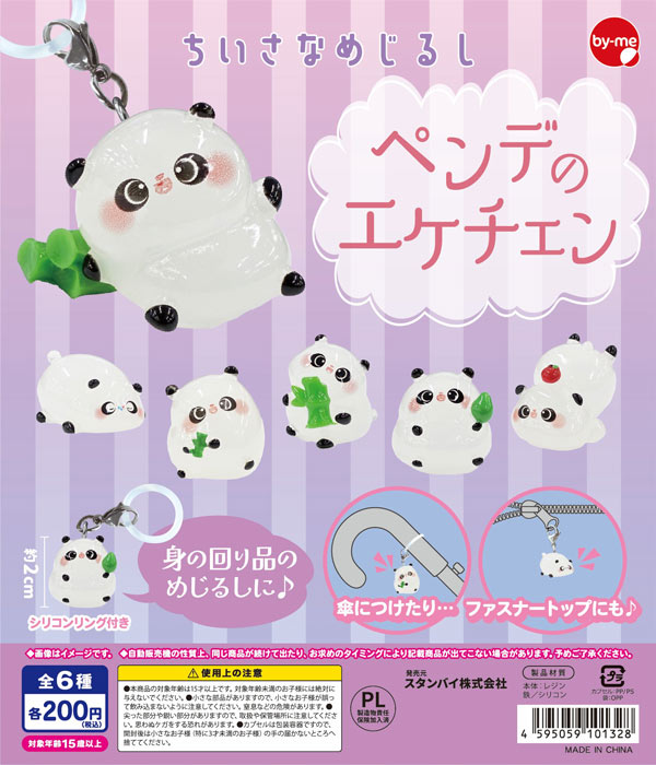 12月発売】【二次予約】9カラーズ ゆきだるまキーチェーン（40個入り