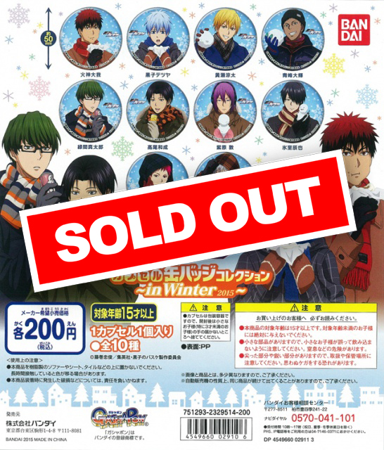 黒子のバスケ 黒バスCUP2015 イベント缶バッジ グッズ JF2015 黒子のバスケ アニメ公式サイト