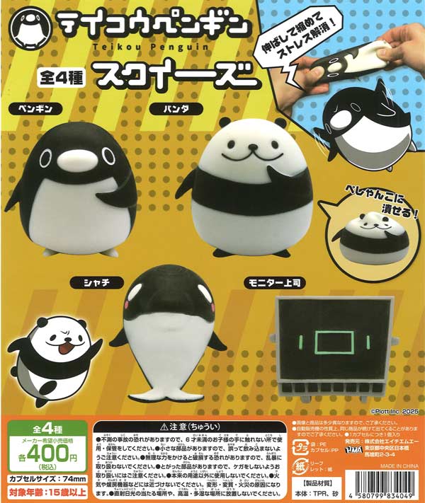 PIXAR ないしょとーくFig. コスチュームエイリアン2 （30個入り