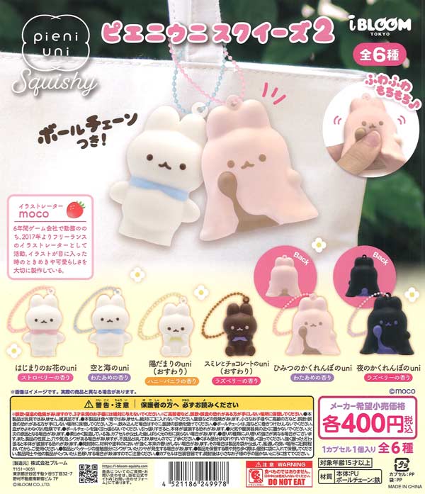 PIXAR ないしょとーくFig. コスチュームエイリアン2 （30個入り