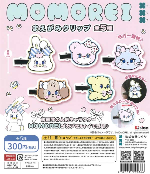 忍猫～忍法（にゃんぽう）〇〇の術～（40個入り）【ｴｰﾙ】 | カプセル