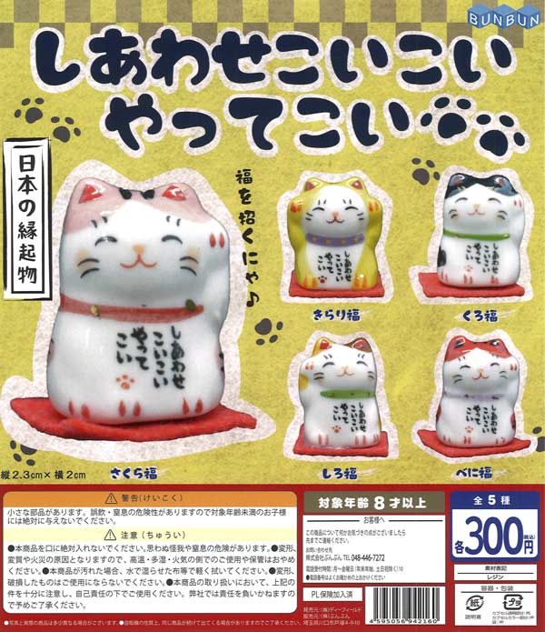 とっとこハム太郎 ラバーマスコット（40個入り） | カプセルトイ