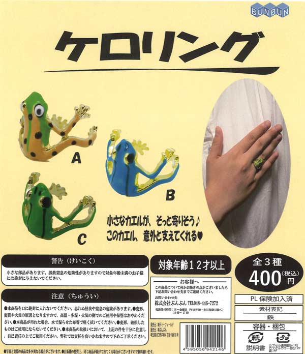 お買いものパンダ！ ミニスクイーズマスコット （30個入り