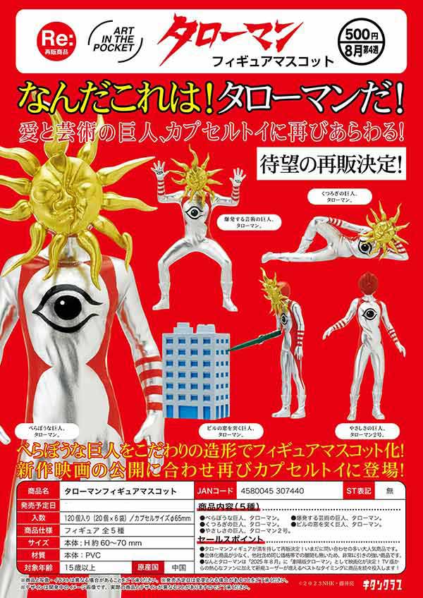 予約カプセルトイ | カプセルトイ・カプセルトイ自販機・空カプセル