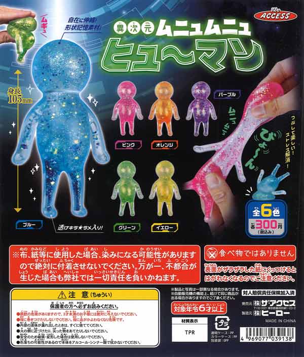 再販》ブルーロック カプセルラバーストラップ Showtime!! （40個入り