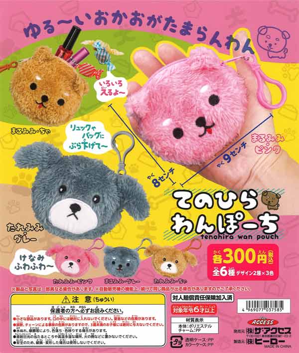 つながれ！ソーセージくん！ （40個入り） | ガチャガチャ通販専門あ