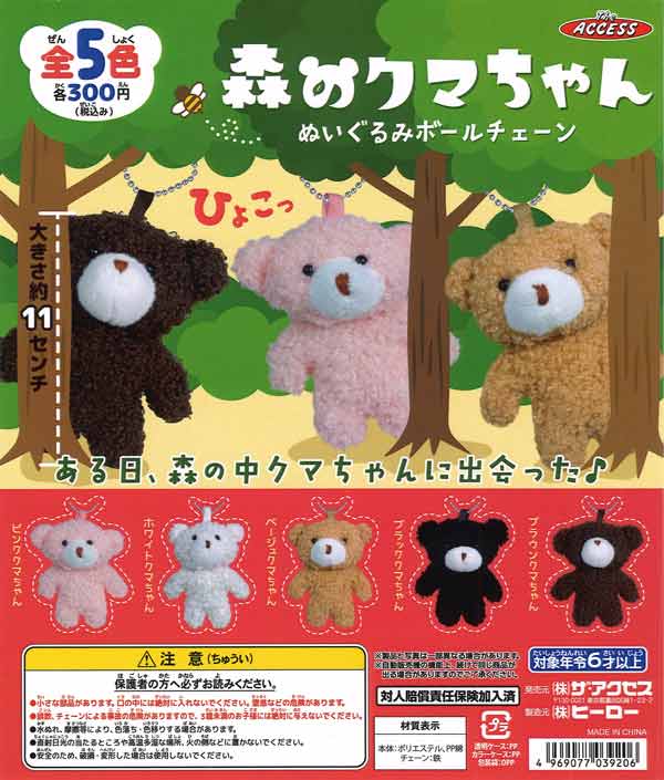 ぷにっと箱入りフルーツマスコット3（40個入り） | ガチャガチャ通販