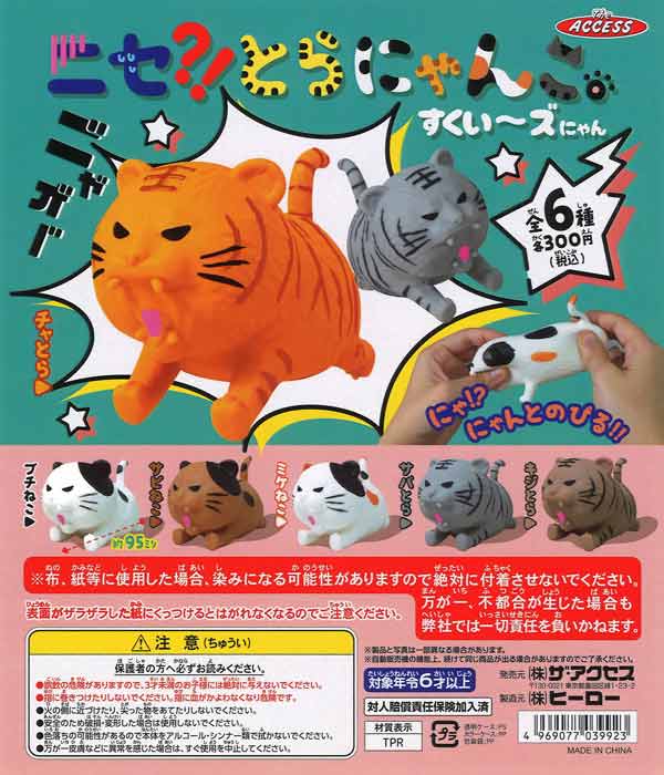 ☆超プレミア☆ かおもじネコアスカ カンスト間近！ ネコアスカが 