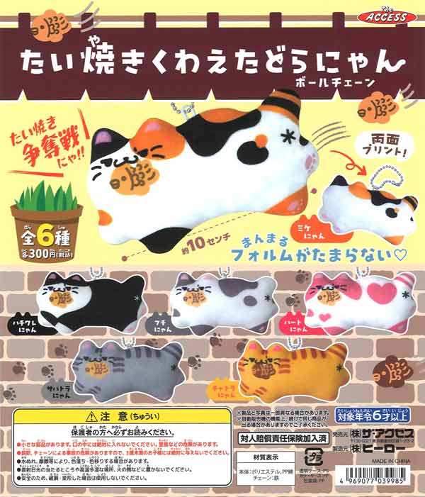 つながれ！ソーセージくん！ （40個入り） | ガチャガチャ通販専門あ