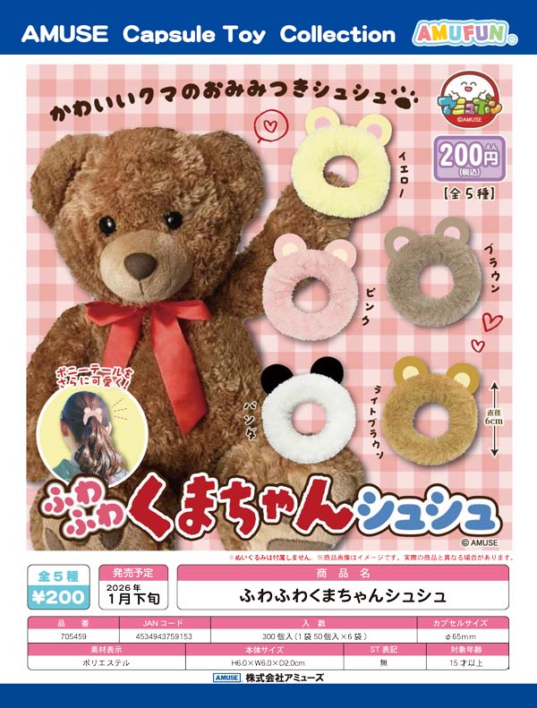 予約カプセルトイ | カプセルトイ・カプセルトイ自販機・空カプセル