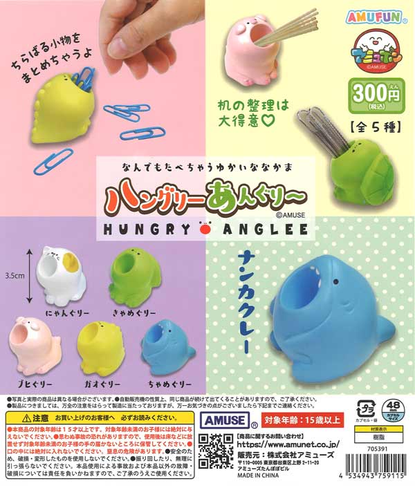 研究消耗品マスコット3（40個入り）【Jﾄﾞﾘｰﾑ】カプセルトイ