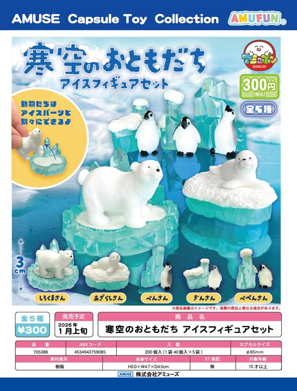 1月発売】【二次予約】わるるぎパリピ弁当マスコットぬい（30個入り