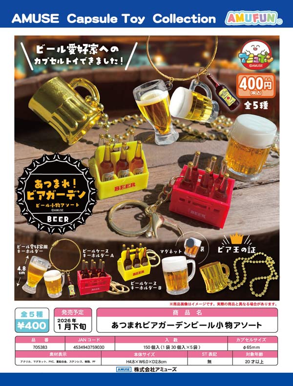 ♯ioi24CTエイキュー永久AQプッチン2全8種 ガシャポン ♯ioi24CTエイキュー永久AQプッチン2全8種 ガシャポン ♯ioi24CT