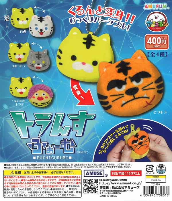 初音ミク キラキラ缶バッジ（30個入り）【ｹｲｶﾝﾊﾟﾆｰ】 | ガチャガチャ