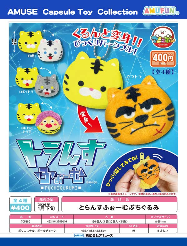 【8/31まで限定価格】超特急 シューヤ T.I.M.E ミニマスコット Amazon.co.jp: 超特急 タクヤ 8号車の日 ミニマスコット ver.2