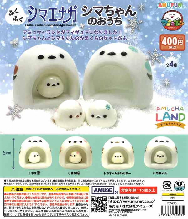 終売)カプセルトイ | 街ガチャ・カプセルトイ・カプセルトイ自販機・空