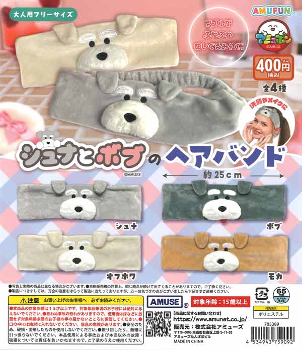 にしむらゆうじ ラブラビットぷちぬいぐるみ（30個入り